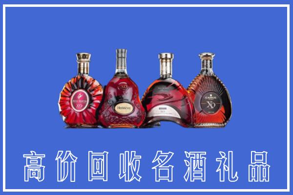 郴州市嘉禾县回收洋酒