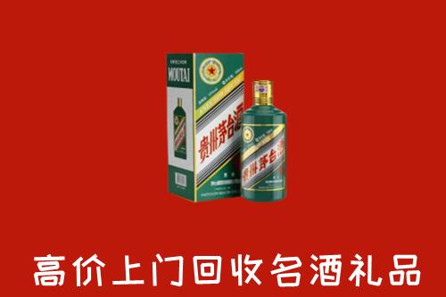 郴州市嘉禾县回收五星茅台酒