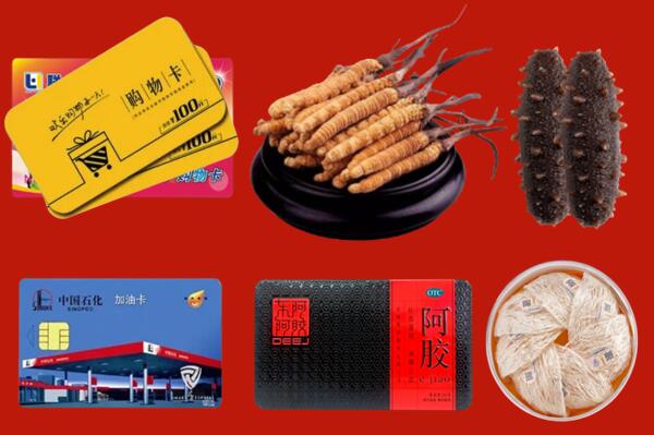 郴州市嘉禾县回收礼品