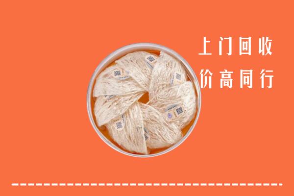 郴州市嘉禾县回收燕窝