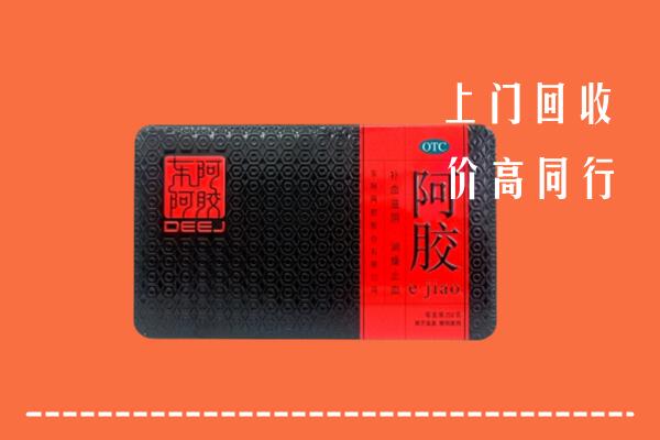 郴州市嘉禾县回收阿胶