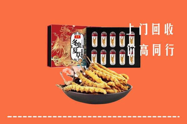 郴州市嘉禾县回收虫草